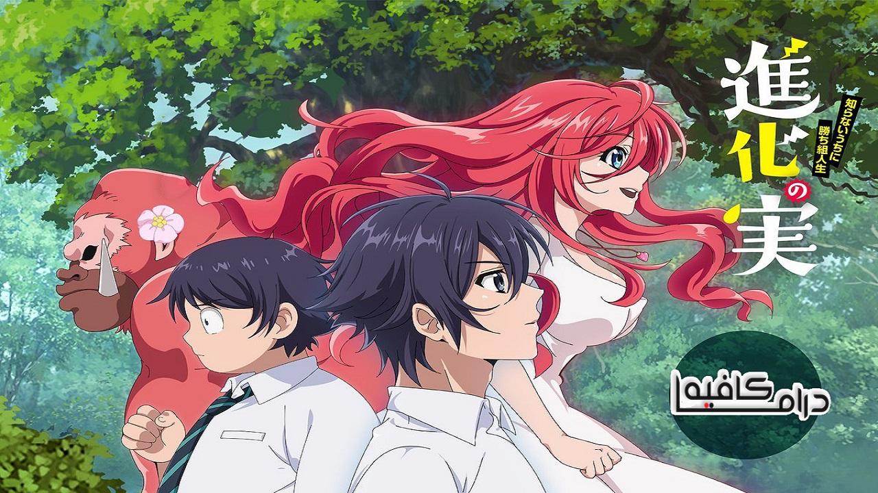 انمي Shinka No Mi: Shiranai Uchi ni Kachigumi الموسم الاول الحلقة 10 مترجمة