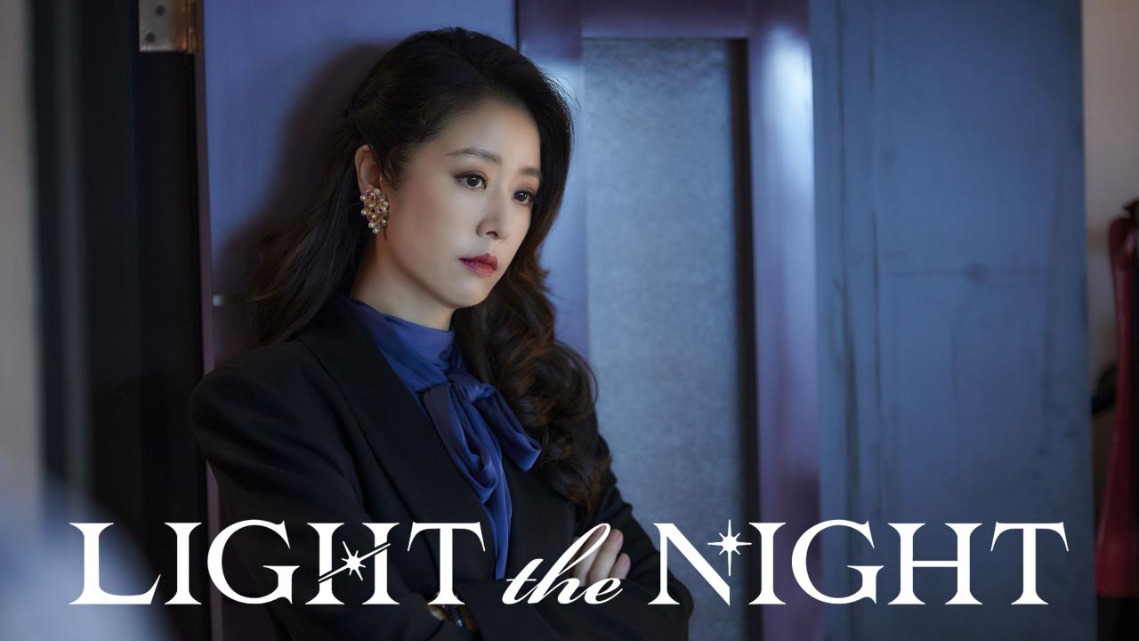 نور في عتمة الليل - Light the Night