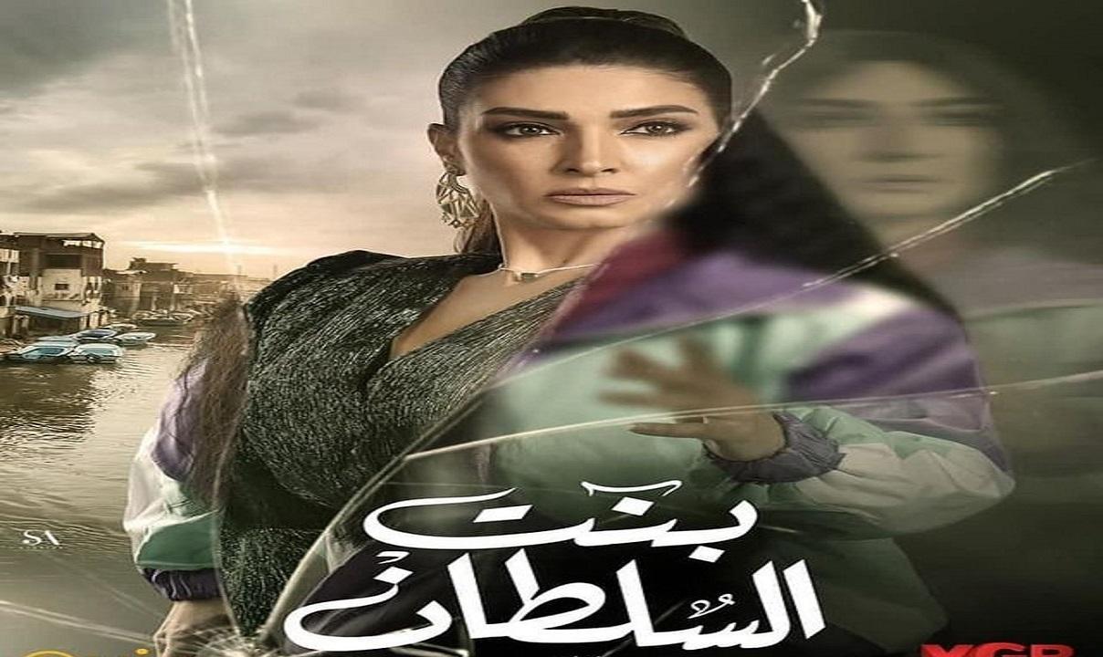 بنت السلطان