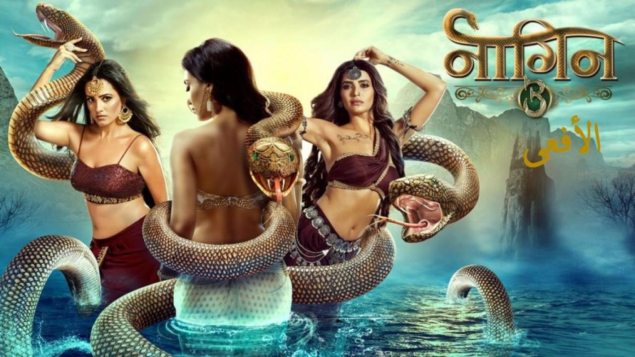 مسلسل مسلسل الأفعى مدبلج