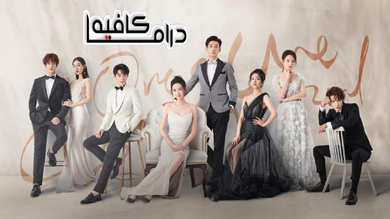 مسلسل Once We Get Married الحلقة 1 مترجمة