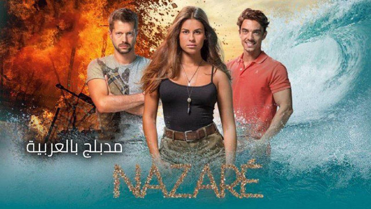 مسلسل نازاري 2 الحلقة 1 مدبلجة
