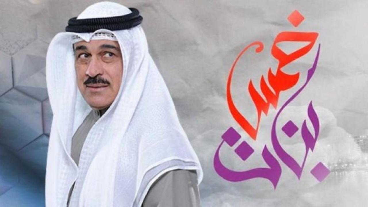 مسلسل خمس بنات الحلقة 1 الاولي