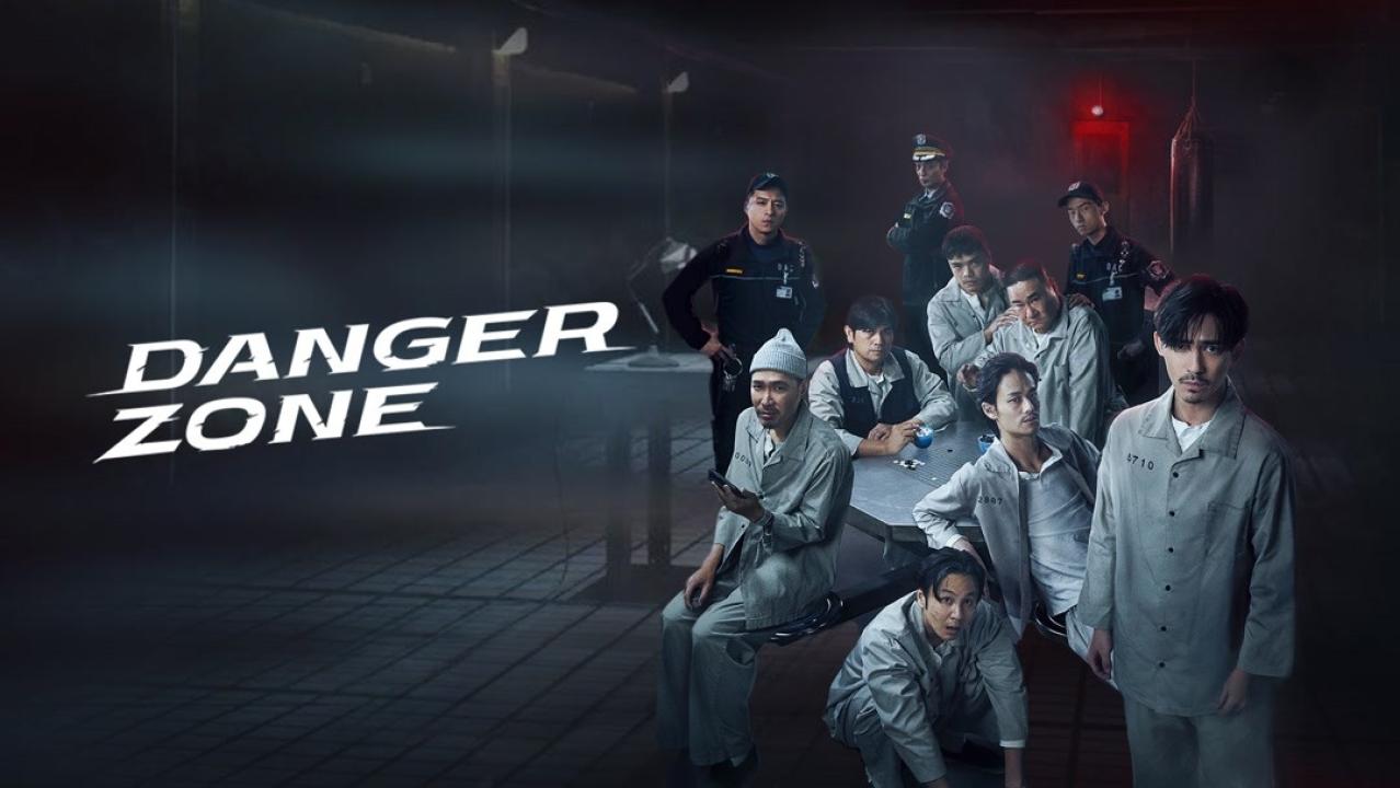 منطقة الخطر - Danger Zone