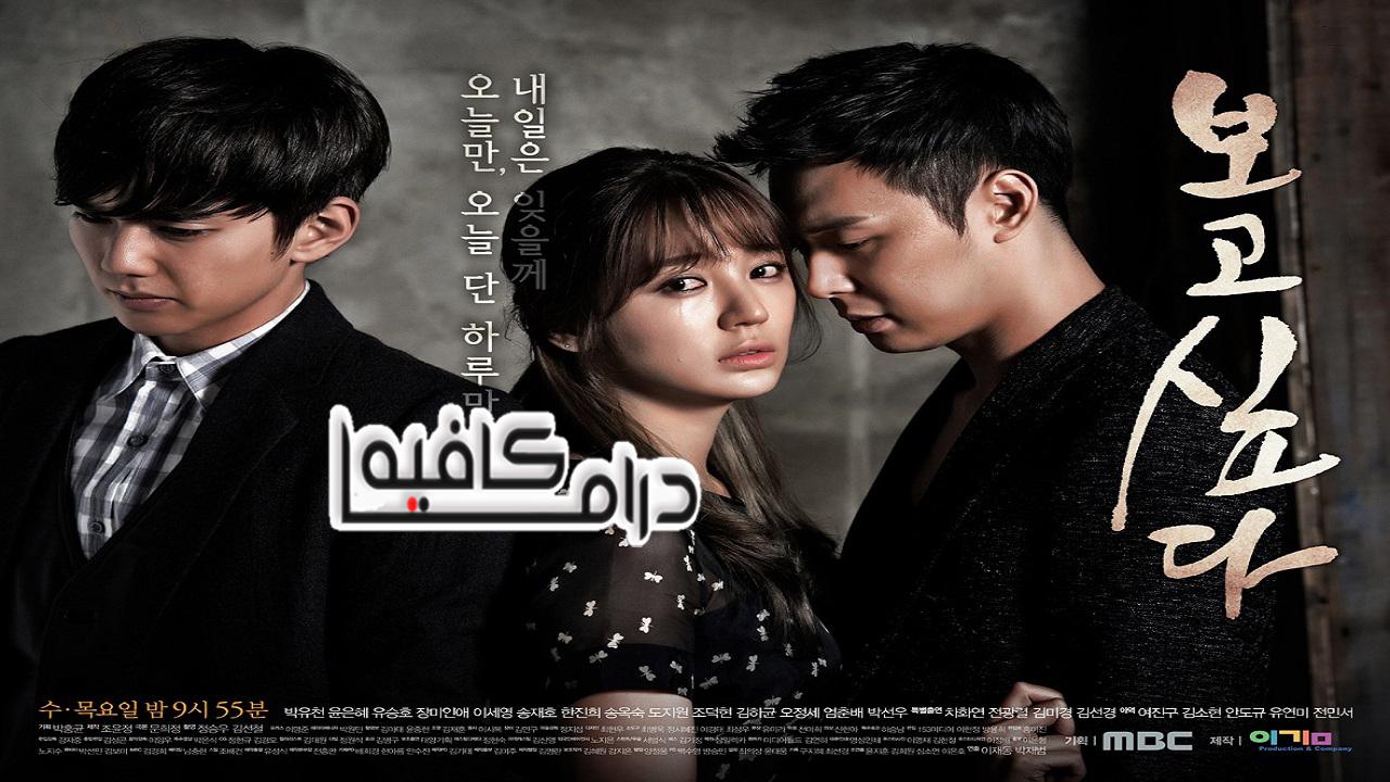 مسلسل I Miss You الحلقة 1 مترجمة