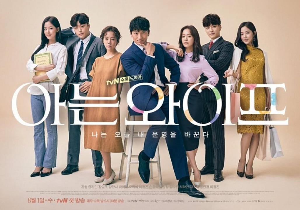 زوجة مألوفة - Familiar Wife