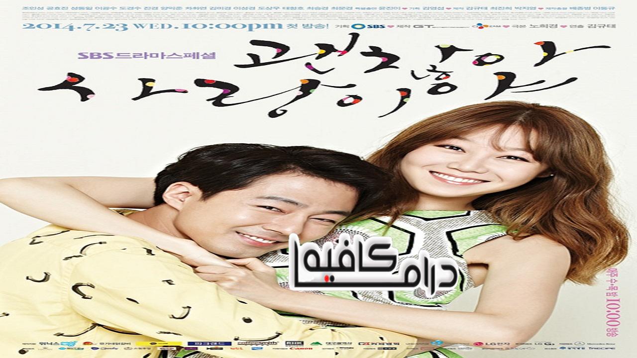 لا بأس إنه الحب - It's Okay It's Love