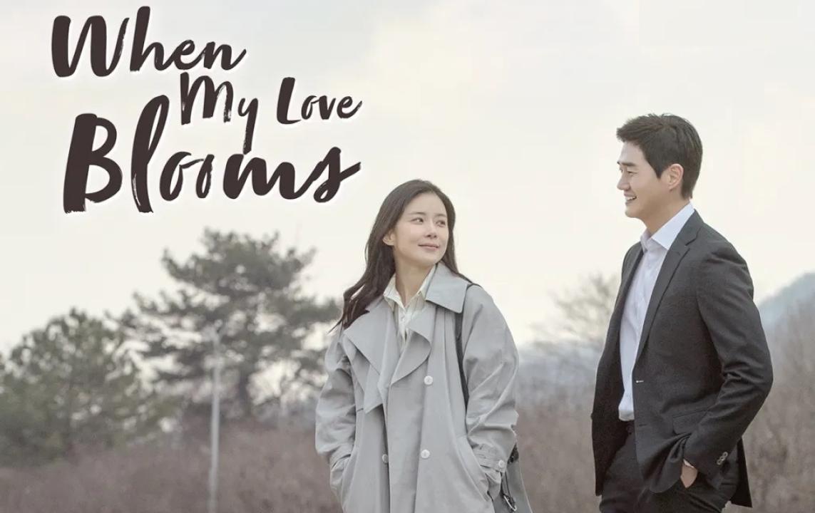 عندما يزدهر حبي  - When My Love Blooms