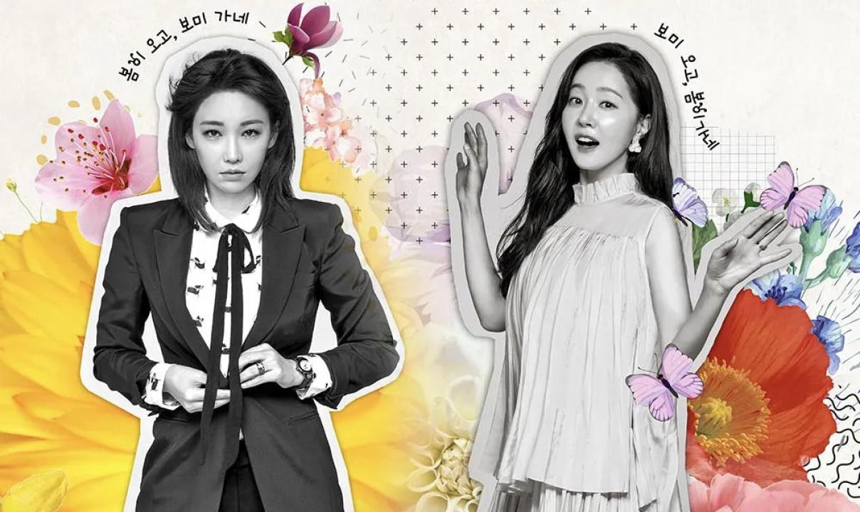 مسلسل Spring is Coming الحلقة 1 الاولي مترجمة