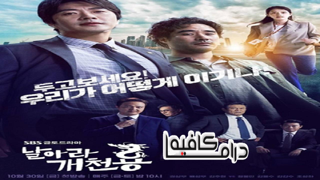 مسلسل Delayed Justice الحلقة 1 مترجمة