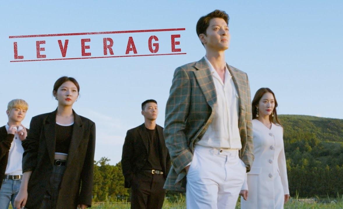 Leverage - نفوذ