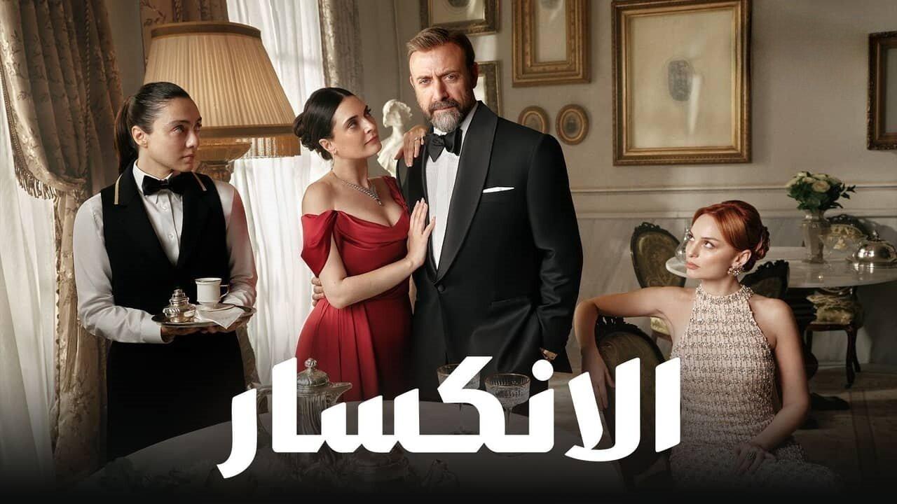 مسلسل الانكسار مدبلج