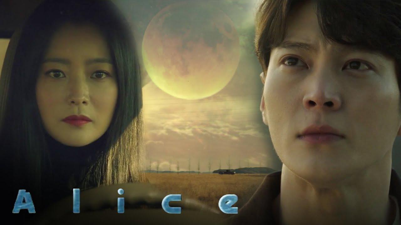 أليس - Alice