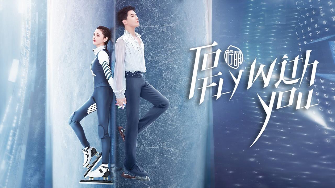 مسلسل To Fly With You الحلقة 1 الاولي مترجمة