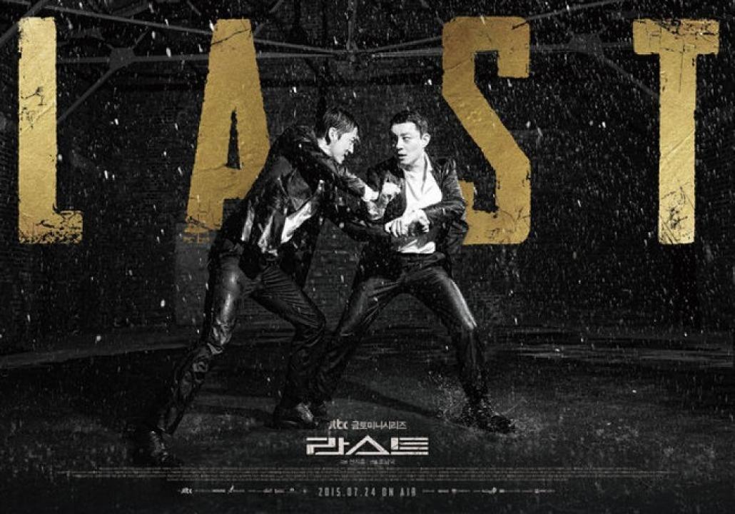 الأخير - Last