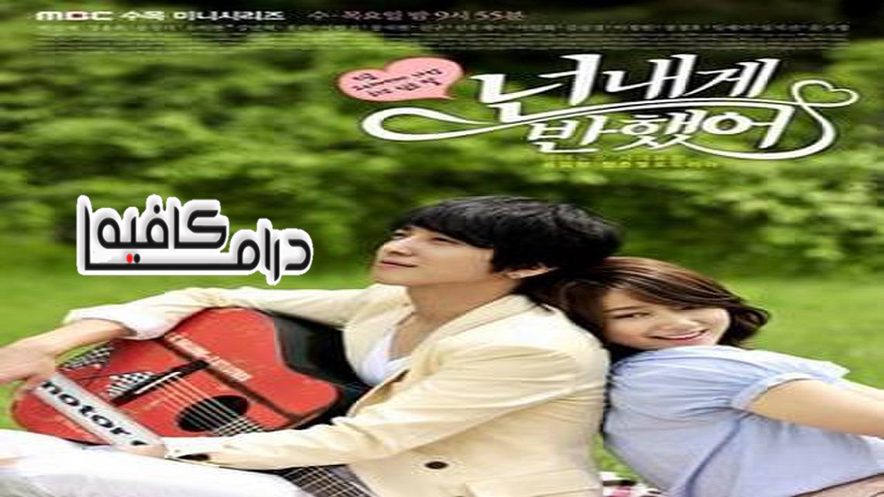 اوتار القلوب - Heartstrings
