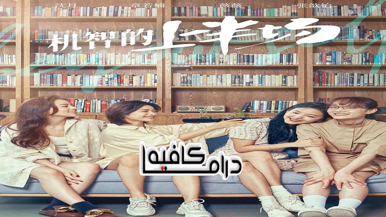 مسلسل Be Yourself الحلقة 1 مترجمة